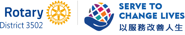 國際扶輪3502地區官網 Logo